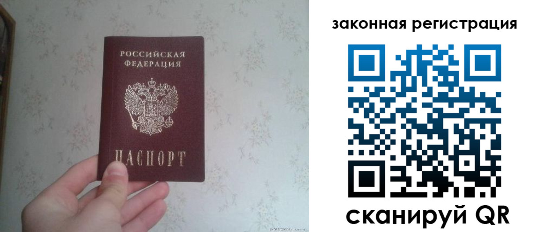 прописка для кредита в Усмани