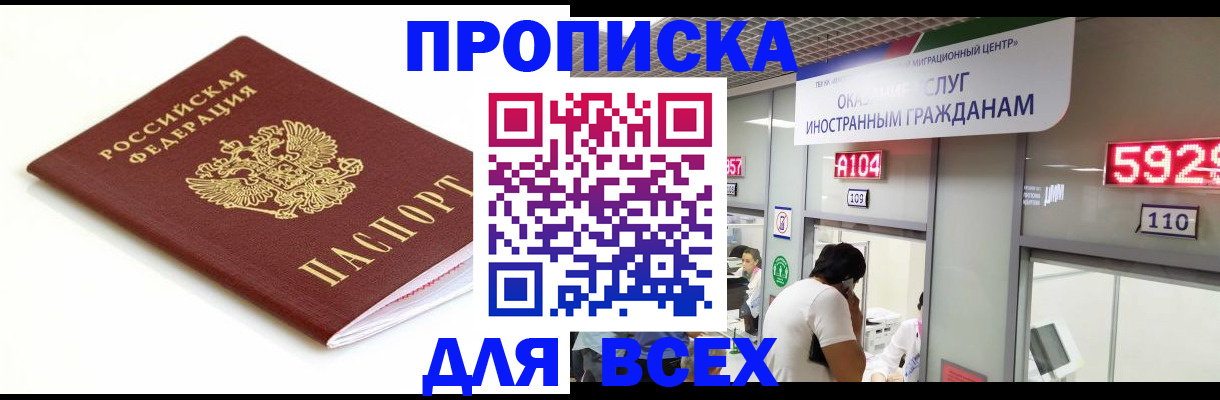 временная регистрация в Усмани