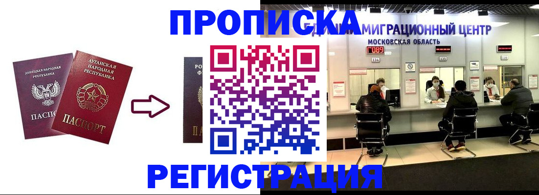 временная регистрация законно в Усмани