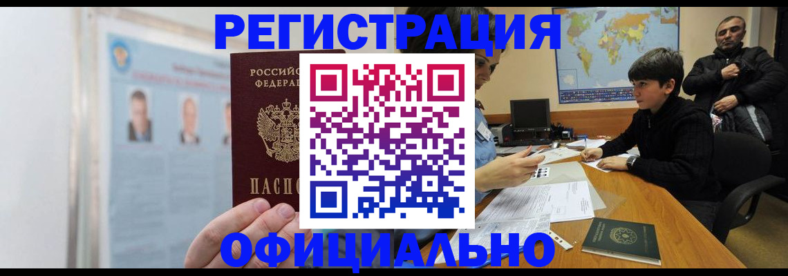 прописка поиск в Усмани