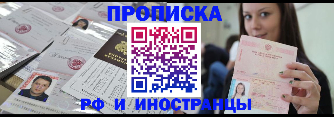 временная регистрация гарантия в Усмани