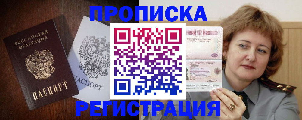 временная регистрация собственник в Усмани