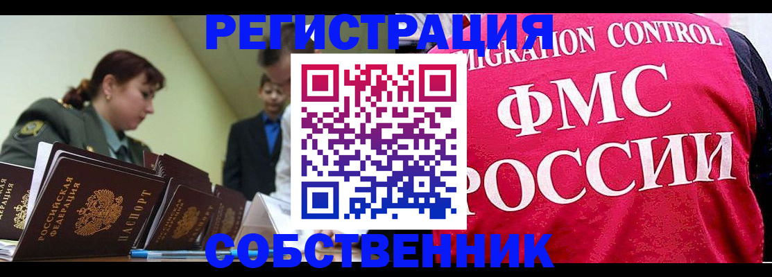 прописка для кредита в Усмани