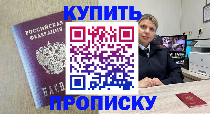 временная регистрация для школы в Усмани