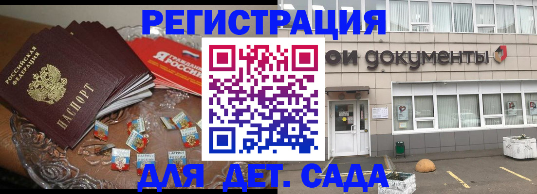 временная регистрация поиск в Усмани