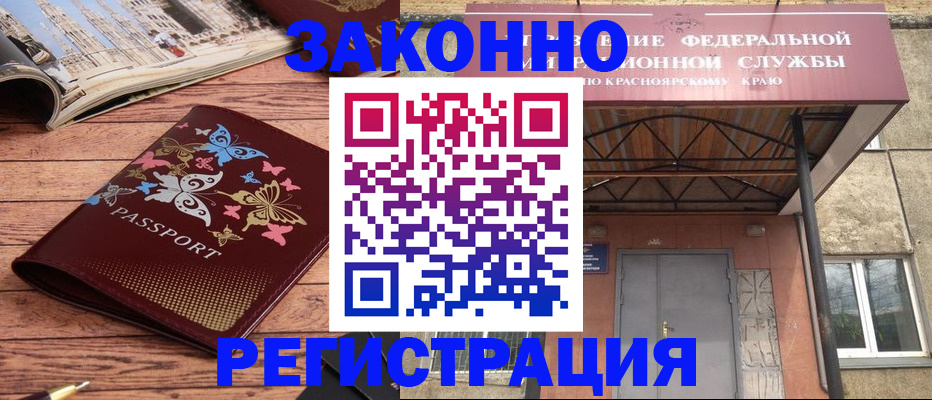 прописка поиск в Усмани